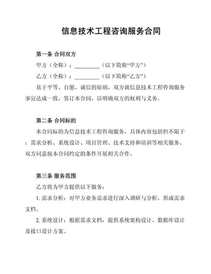 企业信息化系统包括哪些内容？这是一个经常被提及的问题，也是许多企业在实施信息化改造过程中面临的一大难题。今天就让我们通过比较的方式来解答这个问题。